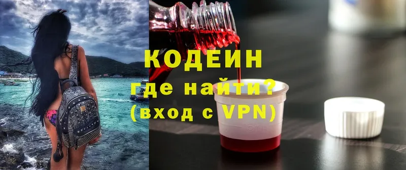 хочу наркоту  это официальный сайт  Кодеиновый сироп Lean напиток Lean (лин)  Электросталь 