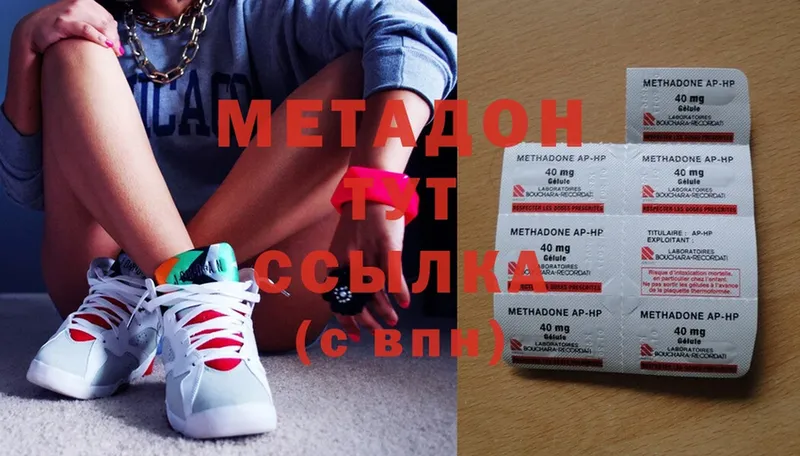 Метадон methadone  купить   Электросталь 