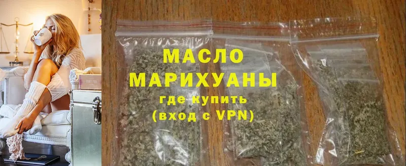 OMG ONION  Электросталь  ТГК THC oil 